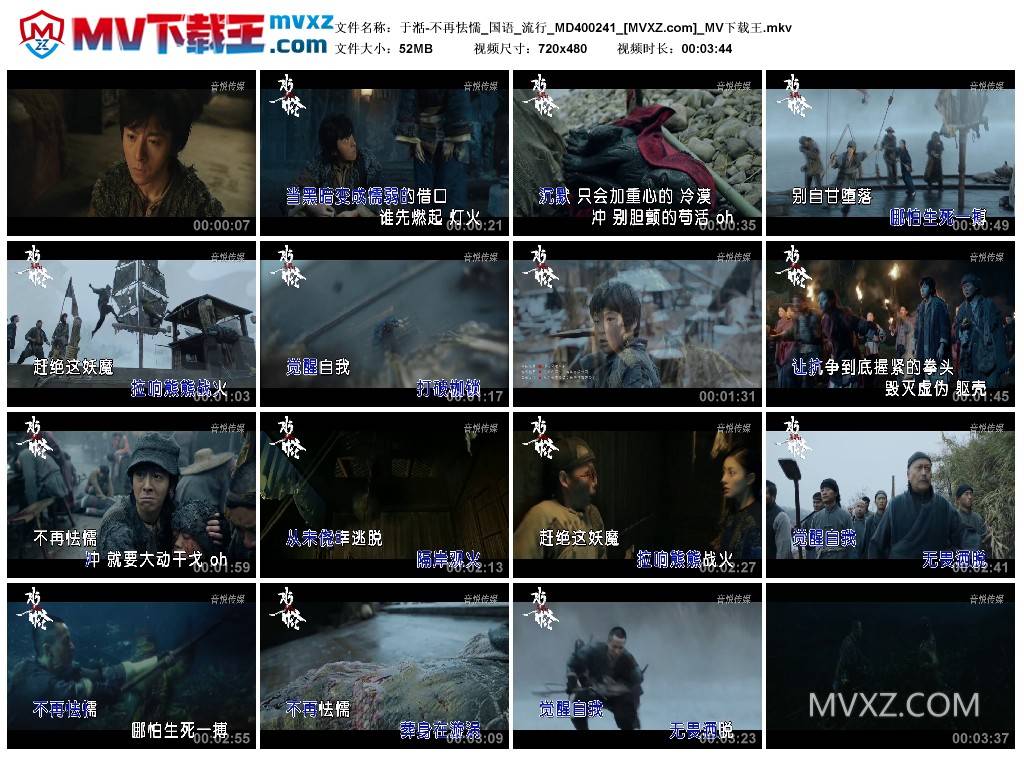 于湉-不再怯懦_国语_流行_MD400241